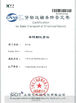 چین Shanghai Honglian Medical Tech Group گواهینامه ها