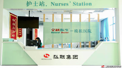 چین Shanghai Honglian Medical Tech Group نمایه شرکت