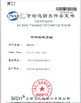 چین Shanghai Honglian Medical Tech Group گواهینامه ها